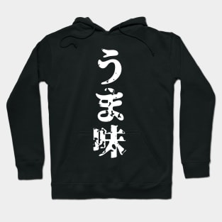 UMAMI うま味 Japanese Kanji Language Hoodie